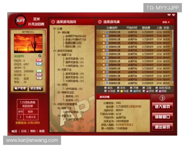 德州扑克游戏官网官方平台，提供专业赛事和丰富奖励