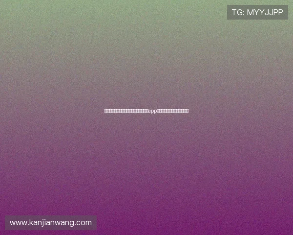 苹果设备用户如何快速下载安装问鼎娱乐app最新版，完整操作流程全解析